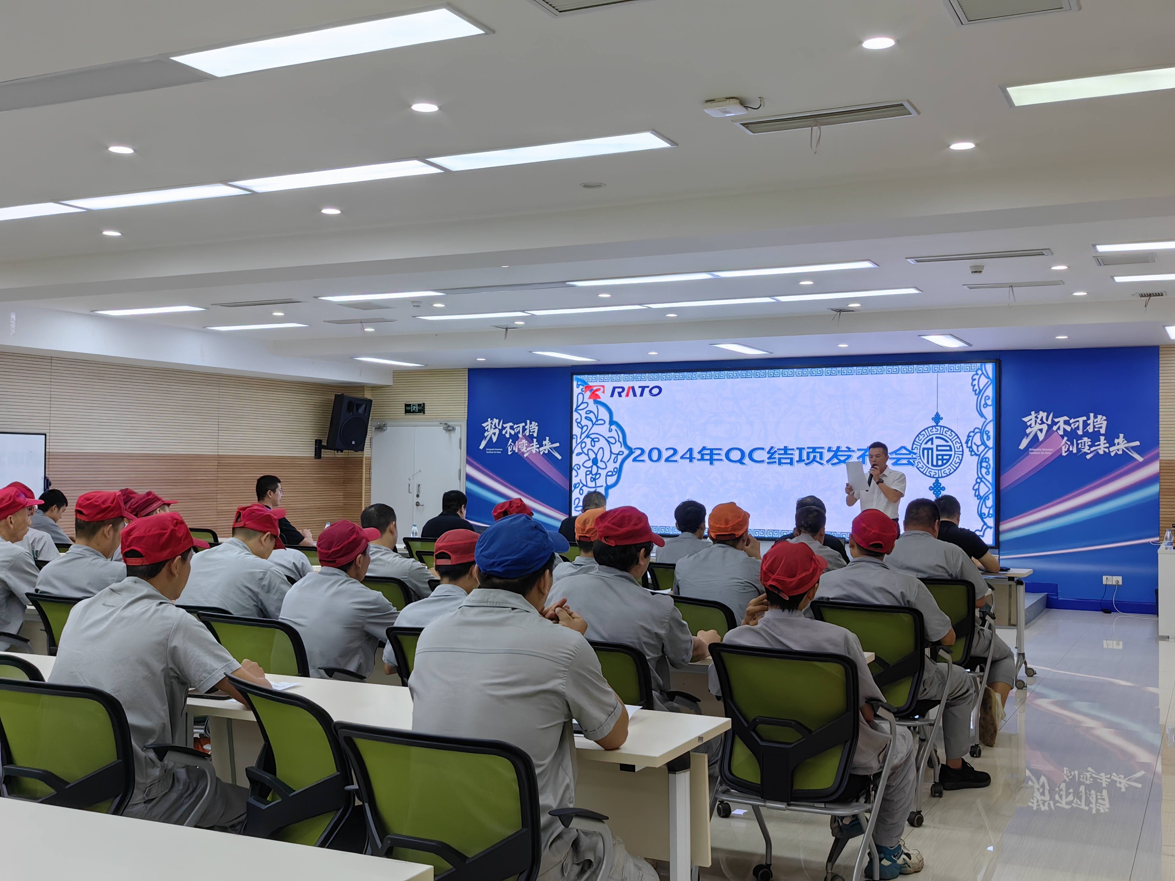 賦能踐行，砥礪深耕——2024通機(jī)事業(yè)部QCC活動(dòng)第一期正式結(jié)項(xiàng)
